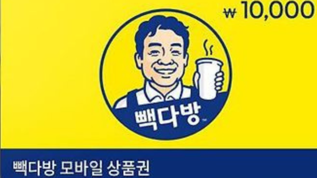 더본코리아 모바일 금액권