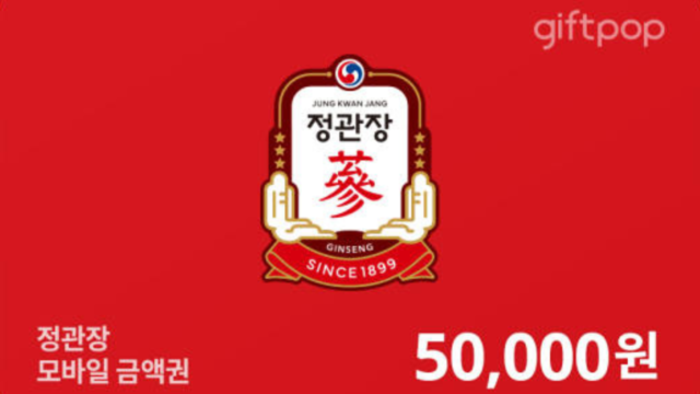 정관장 모바일 금액권