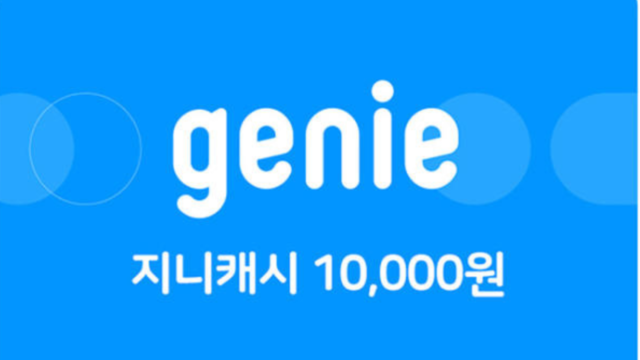 지니캐시 상품권