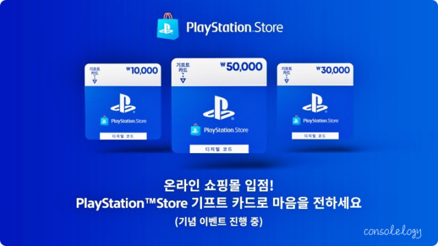 ps스토어카드현금화