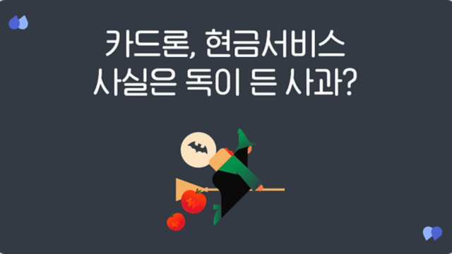 단기카드대출