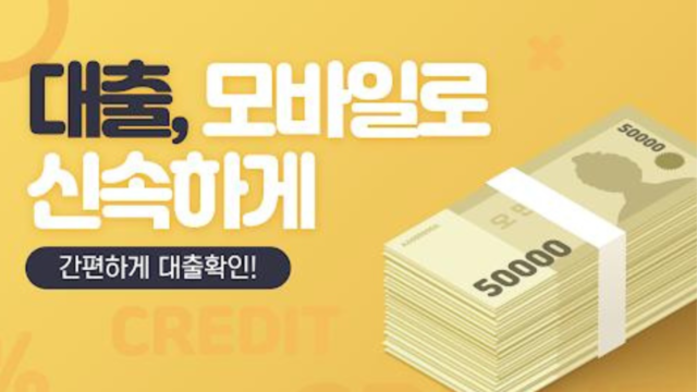 무직자 소액 대출