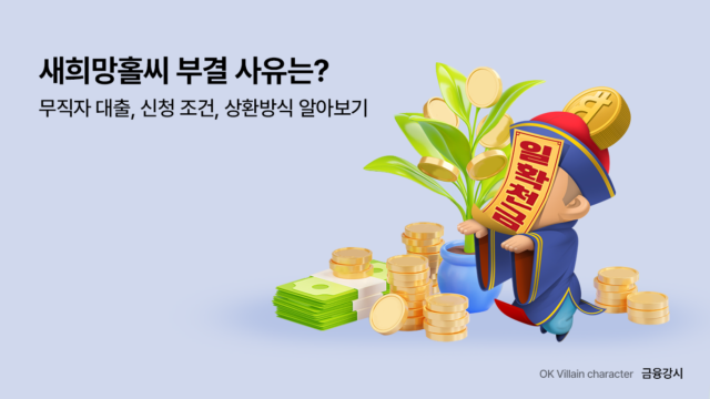 무직자대출