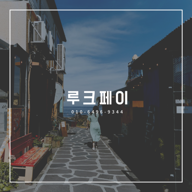 루크페이