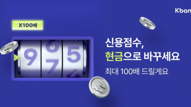 신용점수 조회