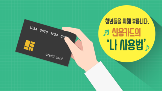 신용카드 지출관리
