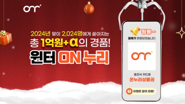 온누리상품권