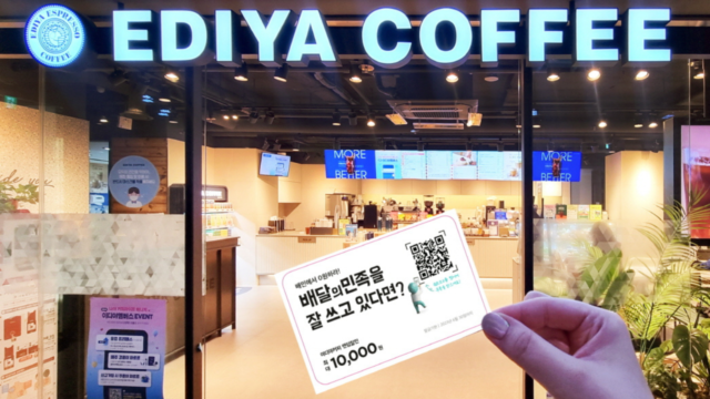 이디야커피 모바일 쿠폰