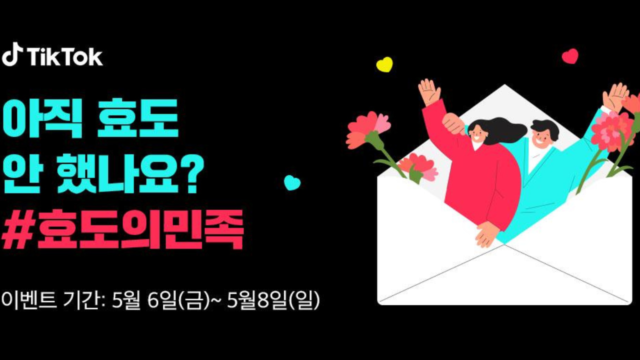 틱톡 상품권