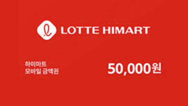 하이마트 상품권