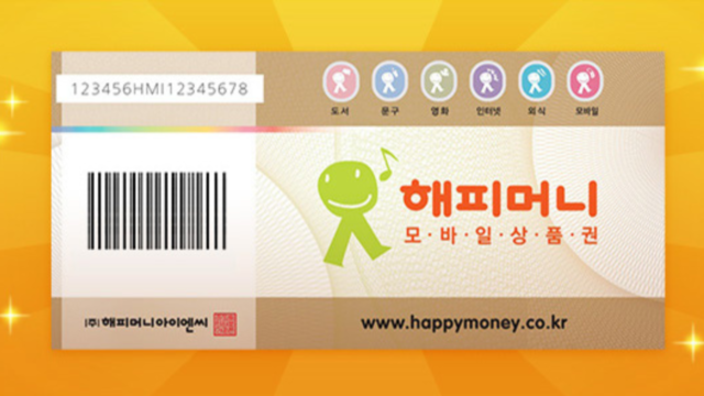 해피머니 상품권
